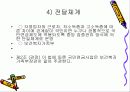 국민연금제도 20페이지