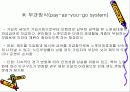 국민연금제도 25페이지