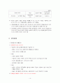 사회복지정책의 분석틀 R 타입 16페이지