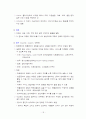 사회복지정책의 분석틀 R 타입 18페이지
