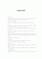 아동복지정책 2페이지