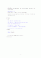 아동복지정책 3페이지