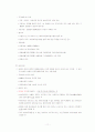 아동복지정책 11페이지