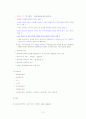아동복지정책 12페이지