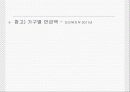 노인복지정책 11페이지