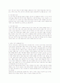 한부모 가족의 사회적, 경제적 환경이 아동의 발달에 미치는 여향과 아동발달의 특성을 기술하고 이들의 건강한 발달과 성장을 도모하려면 한부모 가족에 대한 부모교육의 내용에 포함되어야 할 사항들을 생각해 보세요.
 2페이지