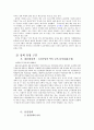 무상급식 5페이지