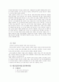 무상급식 14페이지
