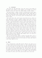 무상급식 16페이지