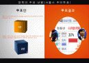 무상급식발표 7페이지