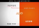 무상급식발표 9페이지