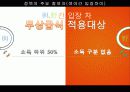 무상급식발표 10페이지