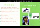 무상급식발표 13페이지