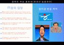 무상급식발표 14페이지