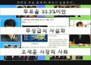 무상급식발표 17페이지
