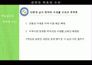 무상급식발표 19페이지