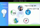 무상급식발표 21페이지