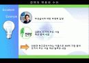 무상급식발표 22페이지