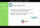 무상급식발표 24페이지