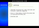 무상급식발표 26페이지