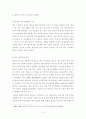 나의 졸업논문!_한 · 중 무역의 활성화 방안 14페이지