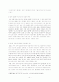 나의 졸업논문!_한 · 중 무역의 활성화 방안 15페이지