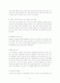 나의 졸업논문!_한 · 중 무역의 활성화 방안 20페이지