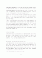 나의 졸업논문!_한 · 중 무역의 활성화 방안 22페이지