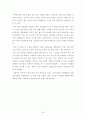 나의 졸업논문!_한 · 중 무역의 활성화 방안 24페이지