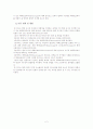 헤테로토피아로 분석한 현대 도시의 프로그램 관계성에 대한 연구 2페이지
