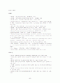 헤테로토피아로 분석한 현대 도시의 프로그램 관계성에 대한 연구 52페이지
