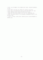 헤테로토피아로 분석한 현대 도시의 프로그램 관계성에 대한 연구 53페이지