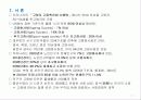 노년기의 심리체계 3페이지