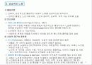 노년기의 심리체계 15페이지