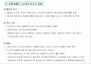 노년기의 심리체계 17페이지