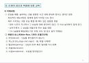 노년기의 심리체계 22페이지