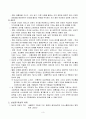 성역할과 성차별주의 4페이지
