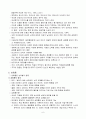 성역할과 성차별주의 7페이지