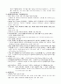 성역할과 성차별주의 8페이지