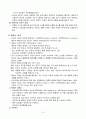 성역할과 성차별주의 14페이지