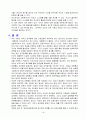 성역할과 성차별주의 19페이지