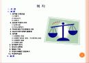 성역할과 성차별주의 2페이지