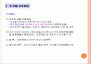 성역할과 성차별주의 5페이지