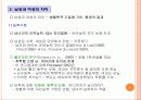 성역할과 성차별주의 8페이지