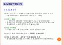 성역할과 성차별주의 9페이지