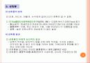성역할과 성차별주의 15페이지