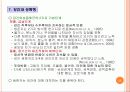 성역할과 성차별주의 23페이지