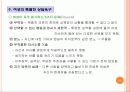 성역할과 성차별주의 30페이지