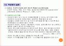 성역할과 성차별주의 31페이지