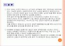 성역할과 성차별주의 33페이지